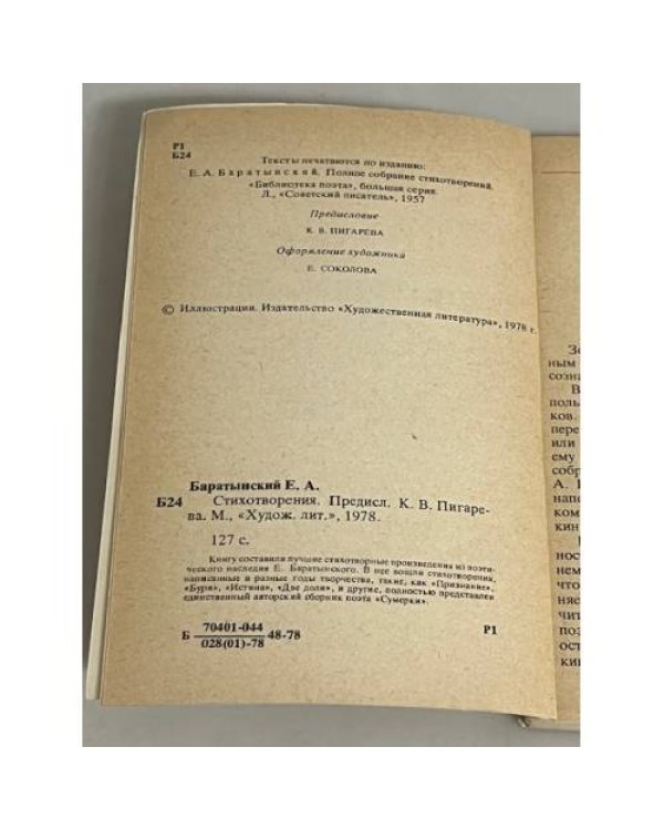 . Стихотворения