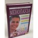 Менопауза без проблем