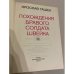 Похождения бравого солдата Швейка (комплект из 2 книг)
