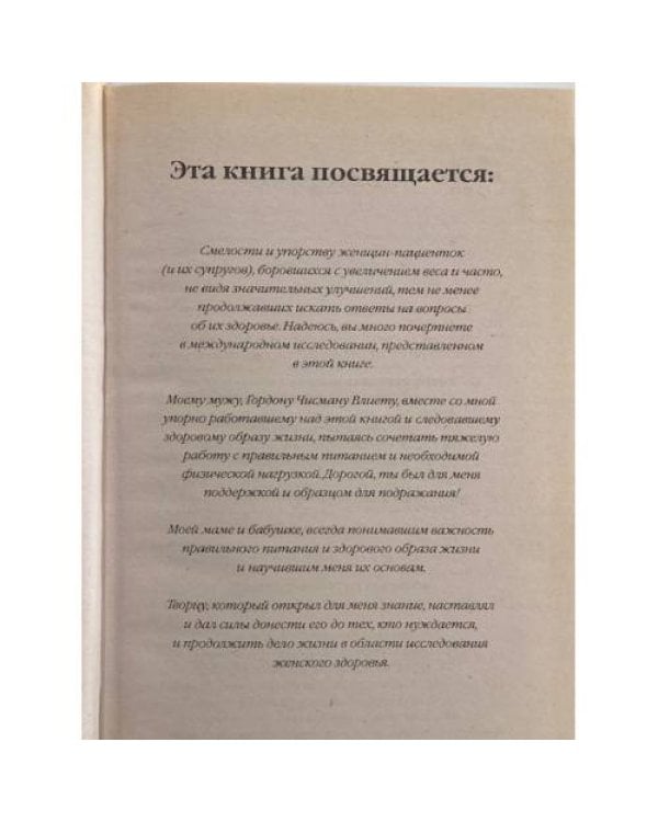 Гормоны регулируют вес. Стройная фигура и здоровье после 30