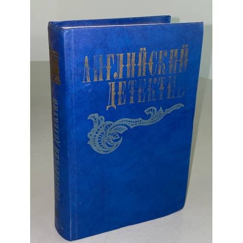 Английский детектив