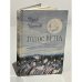 Обложка книги «Голос ветра. Рассказы и миниатюры» — Куранов Юрий Николаевич