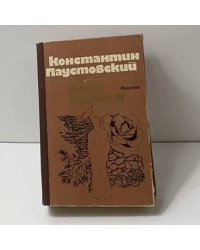 Повести