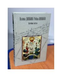 Источник счастья