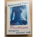Фантазии женщины средних лет