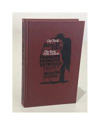 Гибель 31-го отдела. Полиция, полиция, картофельное пюре! Негодяй из Сефле