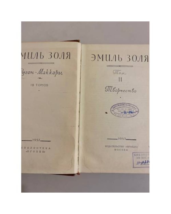 Дополнительное изображение книги «. Том 2. Творчество»