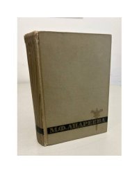 М.Ф. Андреева. Переписка. Воспоминания. Статьи. Документы