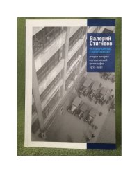 От пикториализма к фоторепортажу