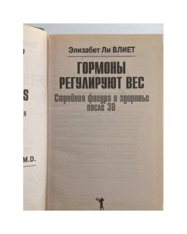 Гормоны регулируют вес. Стройная фигура и здоровье после 30