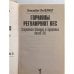Гормоны регулируют вес. Стройная фигура и здоровье после 30