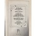 Дополнительное изображение книги «Исчезли или мертвы. День страха. Убийство, совершенное слишком поздно. Инспектор Вест в затруднении. Триумф инспектора Веста»