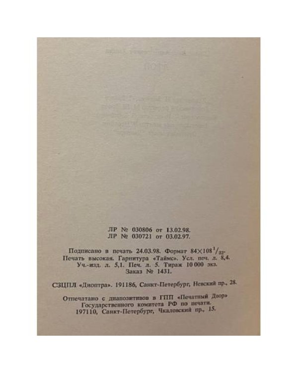 Дополнительное изображение книги «Афон»