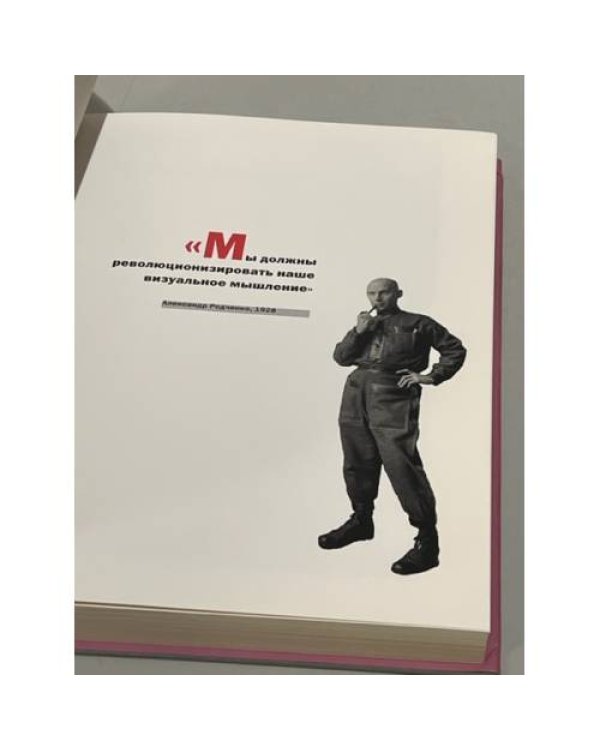Александр Родченко: революция в фотографии