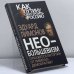 Обложка книги «Необольшевизм. Откажется ли Путин от либерал-демократии?» — Эдуард Лимонов, ISBN 9785443806532