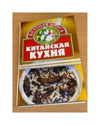 Китайская кухня
