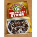Китайская кухня