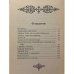Дополнительное изображение книги «Афон»