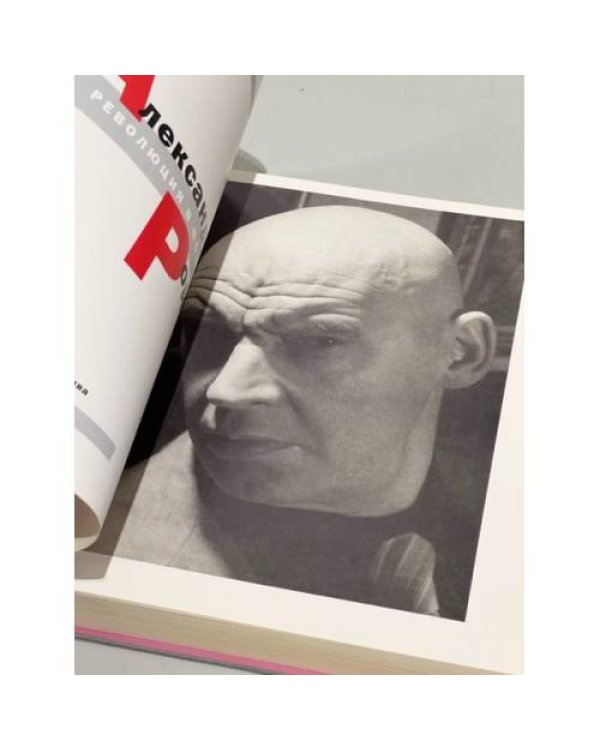 Александр Родченко: революция в фотографии