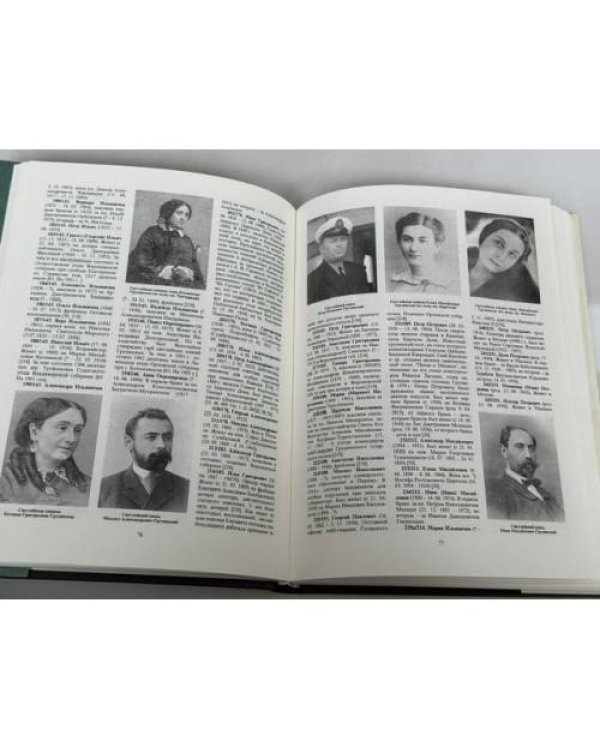 Дополнительное изображение книги «Дворянские роды Российской империи. Том 3. Князья»