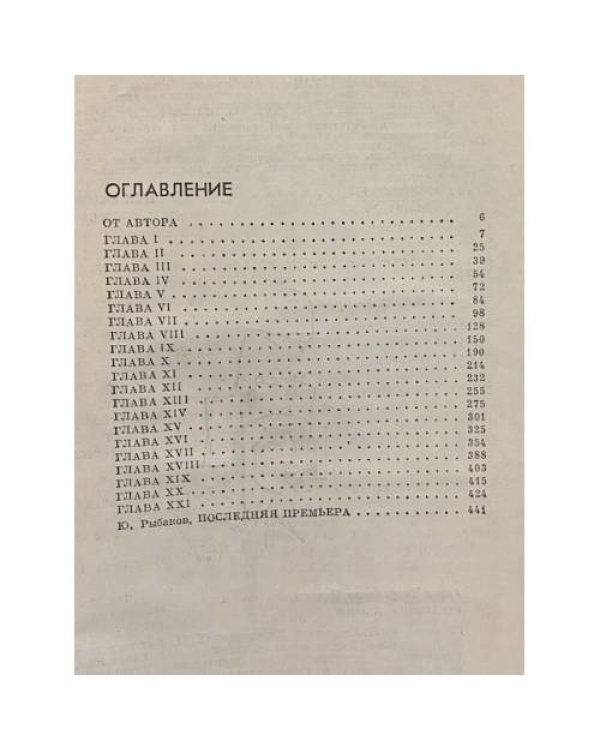 Страницы жизни