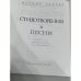 Марина Кехтер. Стихотворения и песни