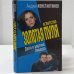 Обложка книги «Дело о картине Пикассо» — Андрей Константинов, ISBN 9785765425978
