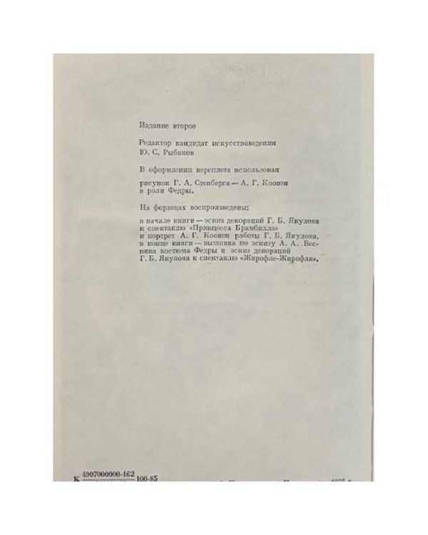 Страницы жизни