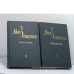 Обложка книги «Избранное. В 2 томах» — Михаил Зощенко