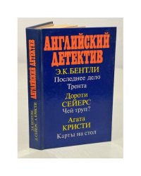 Английский детектив