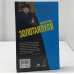 Дополнительное изображение книги «Дело о картине Пикассо»