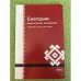 Ежегодник финно-угорских исследований. Вып. 3