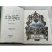 Дополнительное изображение книги «Дворянские роды Российской империи. Том 3. Князья»
