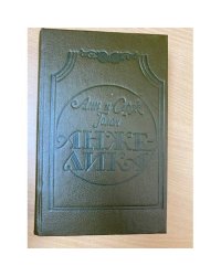 Анжелика
