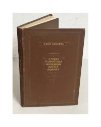 Вторая Камчатская экспедиция Витуса Беринга
