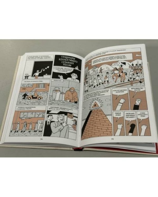 Дополнительное изображение книги «Случайный царь. Жизнь и ложь Владимира Путина»
