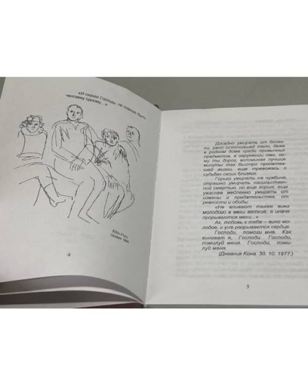 Дополнительное изображение книги «Я виноват»