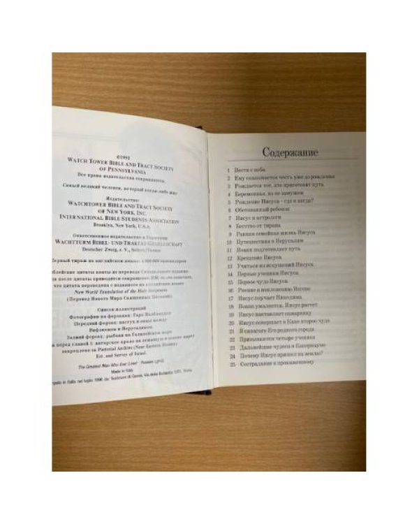 Самый великий человек который когда-либо жил 