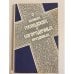 Обложка книги «О великих господских и богородичных праздниках» — Егоров