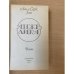Дополнительное изображение книги «Анжелика»