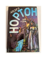 Дом теней