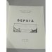 Берега. Стихи