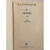 Дополнительное изображение книги «Обрыв»