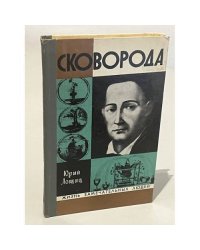 Сковорода