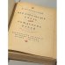 Н. Островский. Как закалялась сталь. Рожденные бурей (1948 г.)