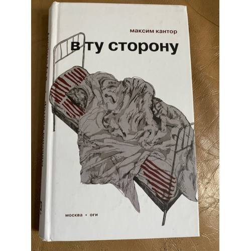 В ту сторону
