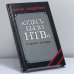 Обложка книги «"Здесь было НТВ" и другие истории» — Виктор Шендерович, ISBN 9785815902749
