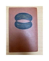 Современный чехословацкий детектив