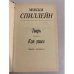 Дополнительное изображение книги «Микки Спиллейн. Фемида. Том 2. Тварь. Кэп ушел»