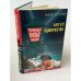 Обложка книги «Ангел одиночества» — Орлов Иван, ISBN 569909136X